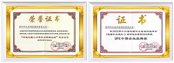 Kstar gewann zwei Auszeichnungen, darunter die Auszeichnung „Top 10 UPS Brand in 2019“ im DCITS
